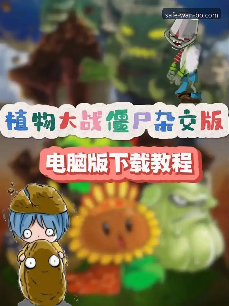 万博iOS版最新版安装与使用教程：从下载到登录全流程解析